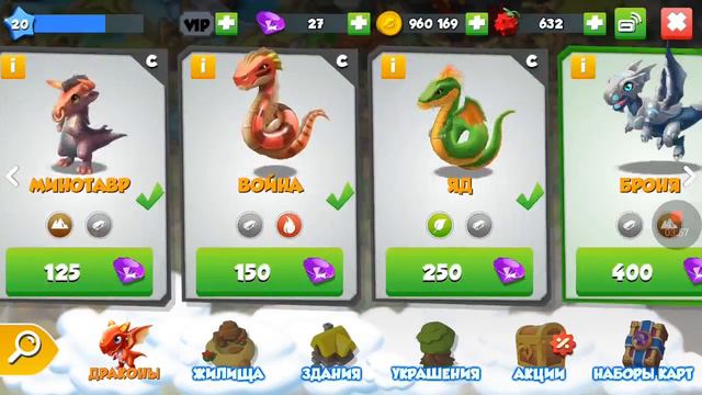 Как вывести 5 ЛЕГЕНДАРНЫХ ДРАКОНОВ осень титан нарвал сирена и ягодка смотреть онлайн