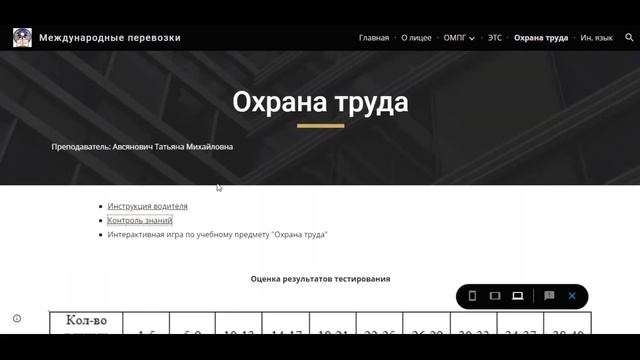 КОИ 2019 ГУО "Областной аграрно-технический профессиональный лицей" смотреть онлайн