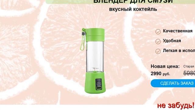 Портативный блендер для смузи купить Есиль смотреть онлайн