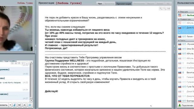 Любава Гусева. О продвижении ГП Велнесс! смотреть онлайн
