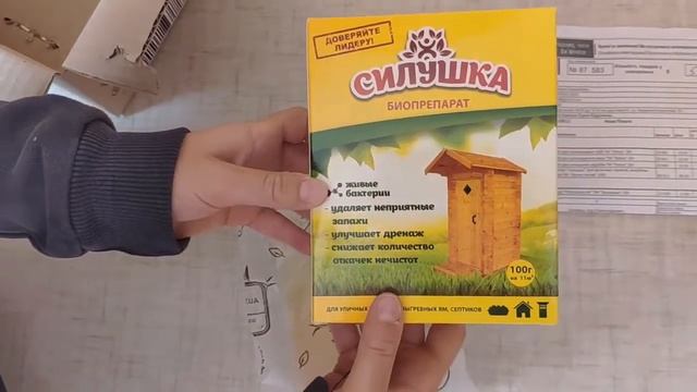 Отзыв Агромаркет (відгук). Биопрепараты смотреть онлайн