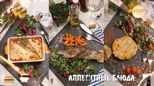 Кафе Имбирь смотреть онлайн