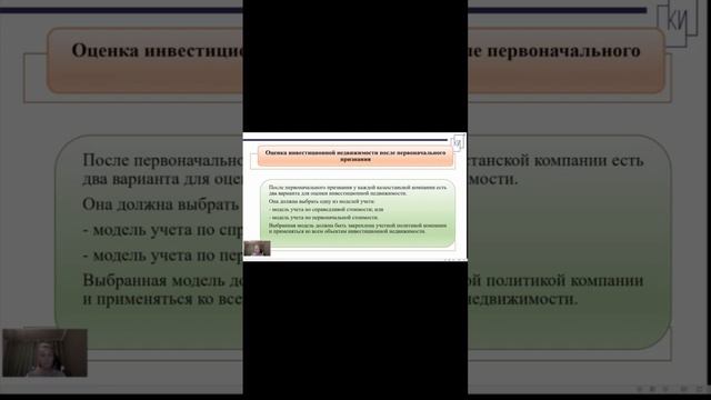 Хочу поделиться с вами фрагментом взятого из курса "Бухгалтерский и налоговый учет в строительстве" смотреть онлайн