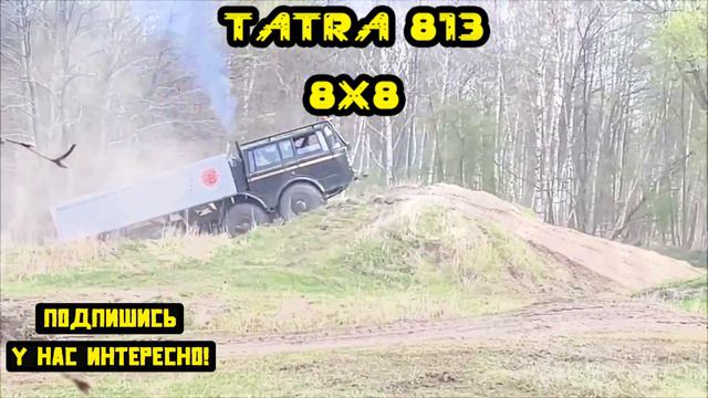 Tatra 813 8x8