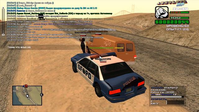 gta sa 2020 04 20 13 30 46 646 1of2 смотреть онлайн
