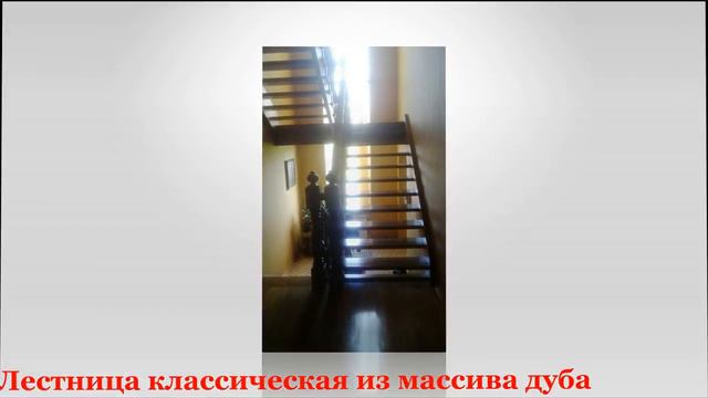 Замовити купити сходи із дуба меблі паркетна дошка ціна недорого чернівці м Чернівці Одеса Київ 1 смотреть онлайн