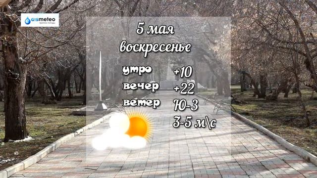 842 ПОГОДА на 4-5 мая смотреть онлайн