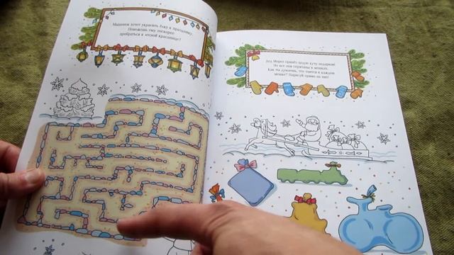 Новогодняя кутерьма. Большая книга новогодних развлечений" смотреть онлайн