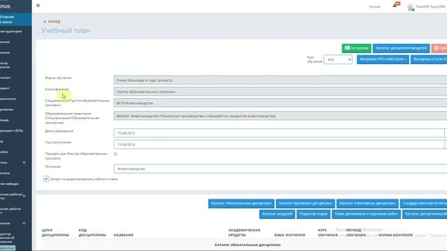 Итоговая аттестация (комплексный экзамен) смотреть онлайн