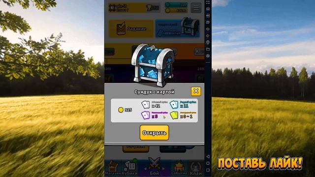 Random dice Выпал кубик роста с Пве Сундуков смотреть онлайн