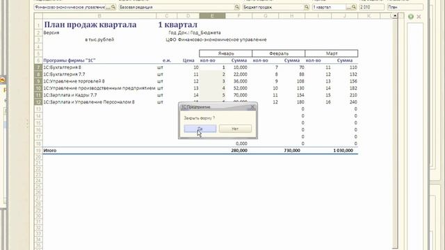 Заполнение бюджета на примере "Плана закупок" смотреть онлайн