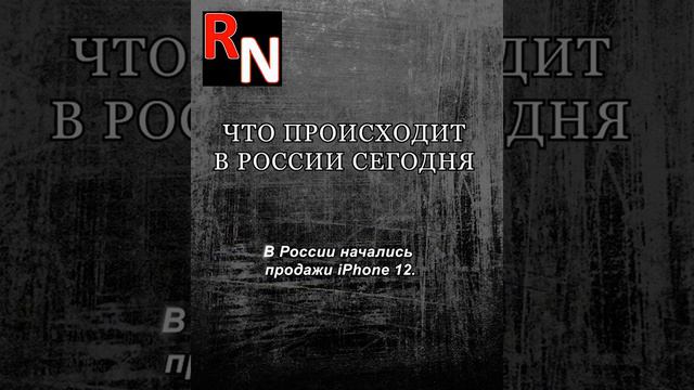 Новости России сегодня | Самые свежие новости России смотреть онлайн