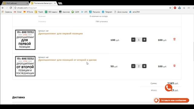 Как делать заказ на сайте СИТРЕЙД смотреть онлайн