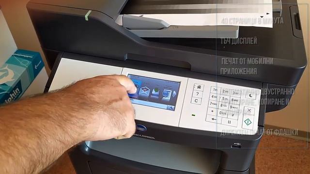 Konica Minolta Bizhub 4020 смотреть онлайн