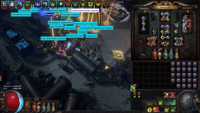 Path of Exile, Открываю 1500 (stacked deck) колод, lucky проверка. смотреть онлайн