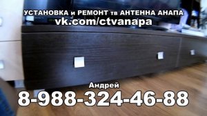 УСТАНОВКА и РЕМОНТ тв АНТЕНН АНАПА. ПОЧЕМУ ВАШ ТВ. ПЕРЕСТАЛ РАБОТАТЬ?