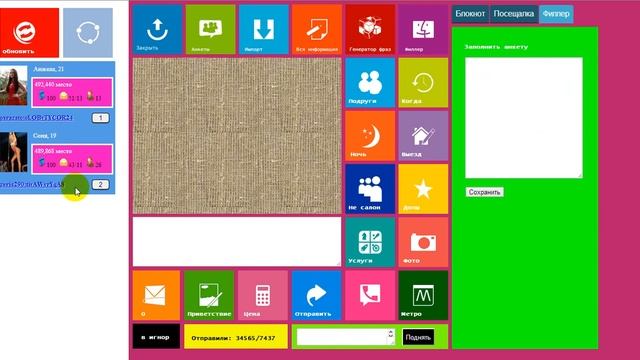 Программа для loveplanet.ru смотреть онлайн