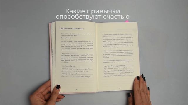 Счастливый дневник. Что внутри? смотреть онлайн