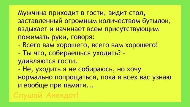 Самые смешные Анекдоты про Алкашей. Чайная церемония и соус для гуся. Ржачные Приколы, Шутки, Юмор смотреть онлайн
