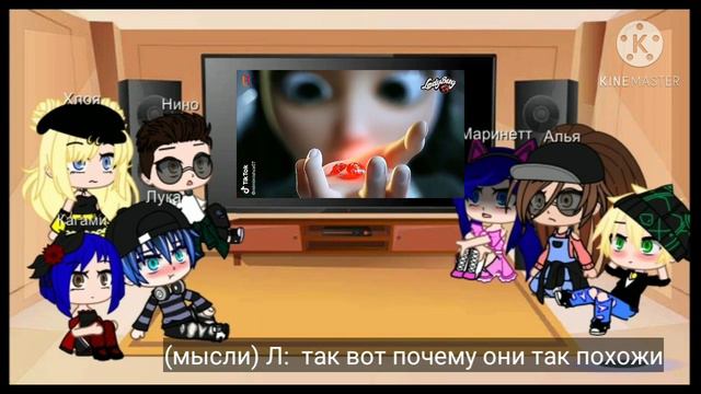 🐞Реакция Леди Баг и Супер Кот на Тик Ток { 1/?}🐨