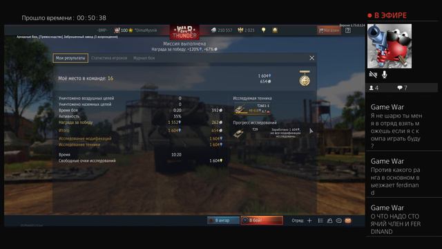 T-29 War Thunder по заказу ! смотреть онлайн