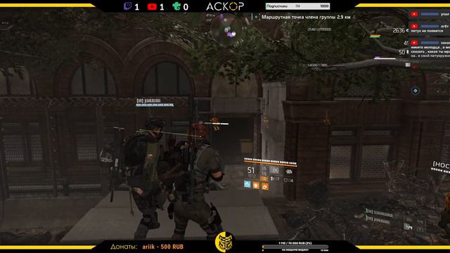 The Division 2 | Лайфстрим | LiveStream