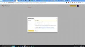 Загрузка данных из CRM в Яндекс.Аудитории: номера телефонов и почты