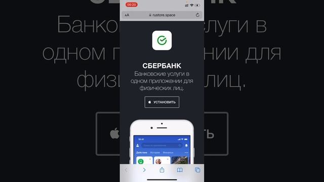 КАК СКАЧАТЬ СБЕРБАНК ОНЛАЙН (СБОЛ) НА АЙФОН? смотреть онлайн