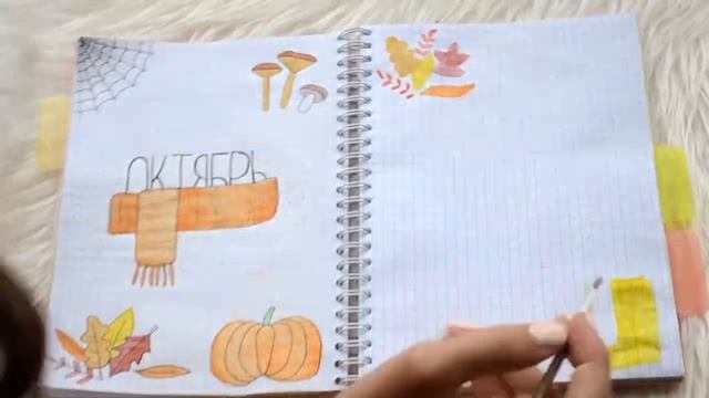 Оформление разворота на октябрь | ЛД октябрь 2019 смотреть онлайн