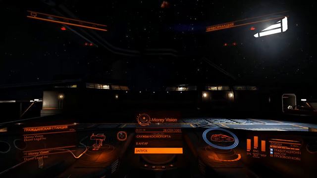 Elite: Dangerous - автоматическая стыковка