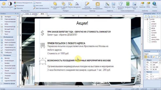 Редактирование сайта смотреть онлайн