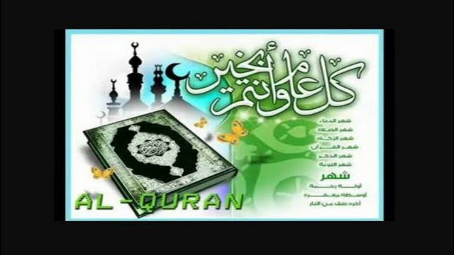 Learning Quran Surah 003 Al-Imraan 23-32 by Qaria Asma Huda смотреть онлайн