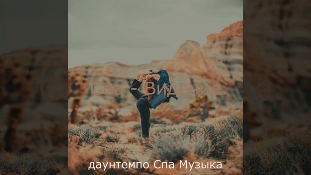 Чувство (Массаж)