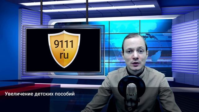 НОВЫЙ ПОРЯДОК выплат на детей с 2022 года. Детские пособия в 2022 году, выплаты на детей смотреть онлайн