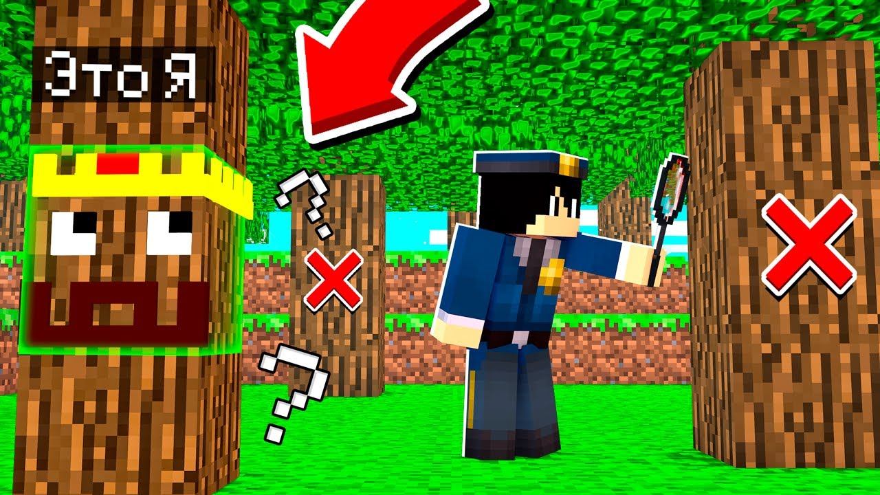 СПРЯТАЛСЯ ОТ ВСЕХ ИГРОКОВ СЕРВЕРА! ПРЯТКИ БЛОКАМИ МАЙНКРАФТ