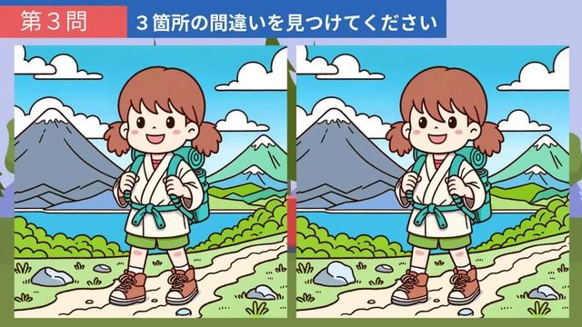 【間違い探し】楽しい脳トレ動画で記憶力UP・老化防止！90秒で3つのまちがいを見つけ出そう！【クイズ】