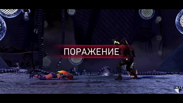 Заряженная энергией Старфаер во всех режимах. Starfire Injustice 2 mobile. смотреть онлайн