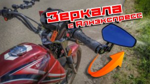 Крутые зеркала заднего вида на мопед Альфа | Товары с Алиэкспресс для мото