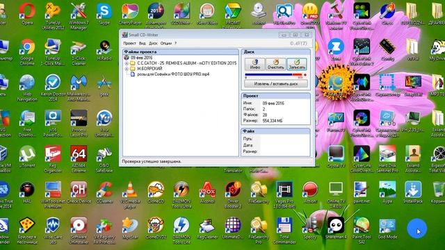 Как записать СД и ДВД диски смотреть онлайн