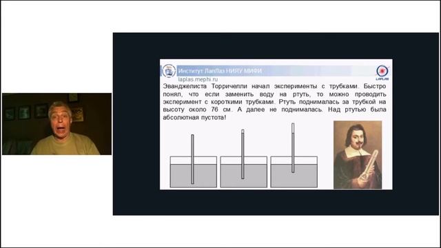 ВИКТОРИНА "Знаете ли вы историю физики. И не только...". Разбор вопроса №3 смотреть онлайн