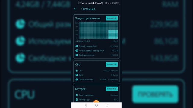 КАК ПОСМОТРЕТЬ НАЧИНКУ ТВОЕГО ЖЕЛЕЗА НА ТЕЛЕФОНЕ!!!??? смотреть онлайн