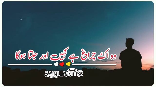 Usy Kia Khbr Usy koi sochta Hoga||Sahibzada Waqar official||Sad Poetry смотреть онлайн