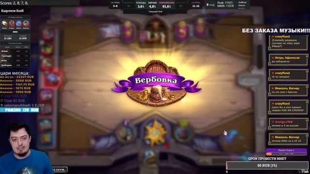 Смотрим новый Патч // Поля Сражений Hearthstone стрим смотреть онлайн