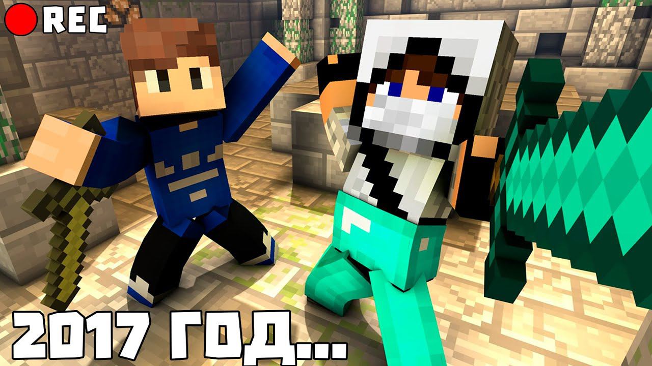 Моё САМОЕ СТАРОЕ Видео с Домером! (2017 год) смотреть онлайн