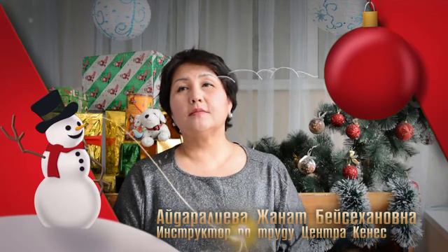 Айдаралиева Жанат Бейсехановна смотреть онлайн