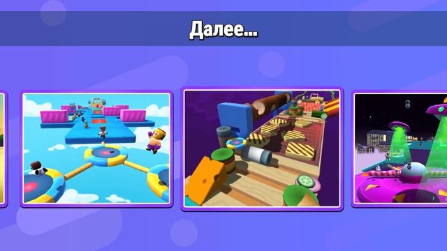 Играю в Stumble guys и коплю на sp часть 5 смотреть онлайн