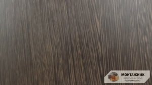 Цвет ЛДСП: Дуб Венге