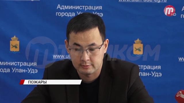 В Бурятии с начала года произошло 367 бытовых пожаров смотреть онлайн