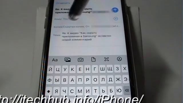 Ответ на электронное письмо в iPhone и пересылка его другому абоненту смотреть онлайн