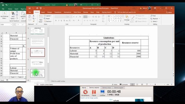 Өнімнің оңтайлы ассортиментін анықтау/ Определение оптимального ассортимента продукции смотреть онлайн
